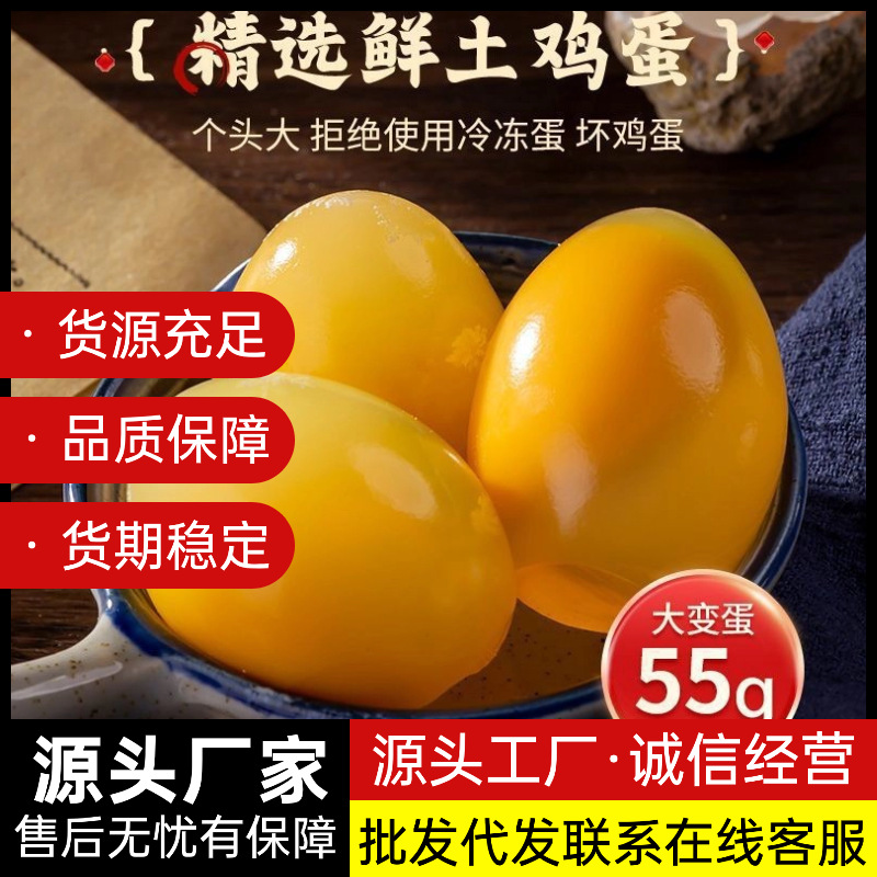 Сохраненные яйца специальности Хэнань, безсвинцовые мягко сваренные яйца, сохраненные яйца, домашние сохраненные яйца, оптовая продажа и доставка целой коробки