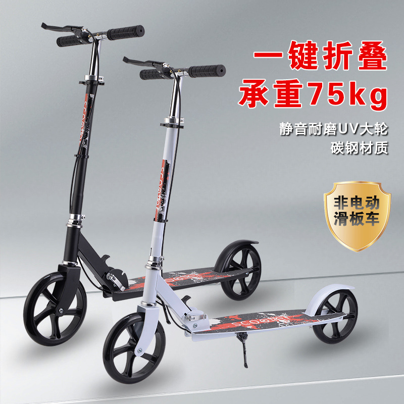 Adult Scooter Children and Teenagers Work Big Wheel Two Wheel Foldable Urban College Students Campus Scooter