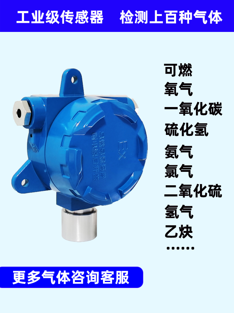 Point-Type Combustible Gas Detector Toxic and Harmful Gas Leak Detection Alarm Probe Oxygen Transmitter