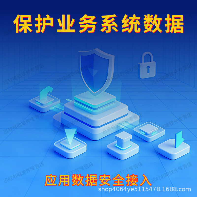 Enterprise Document Drawing Encryption Source Code Encryption Software Industry-Wide Anti-Leakage and Anti-Copy Computer Management System