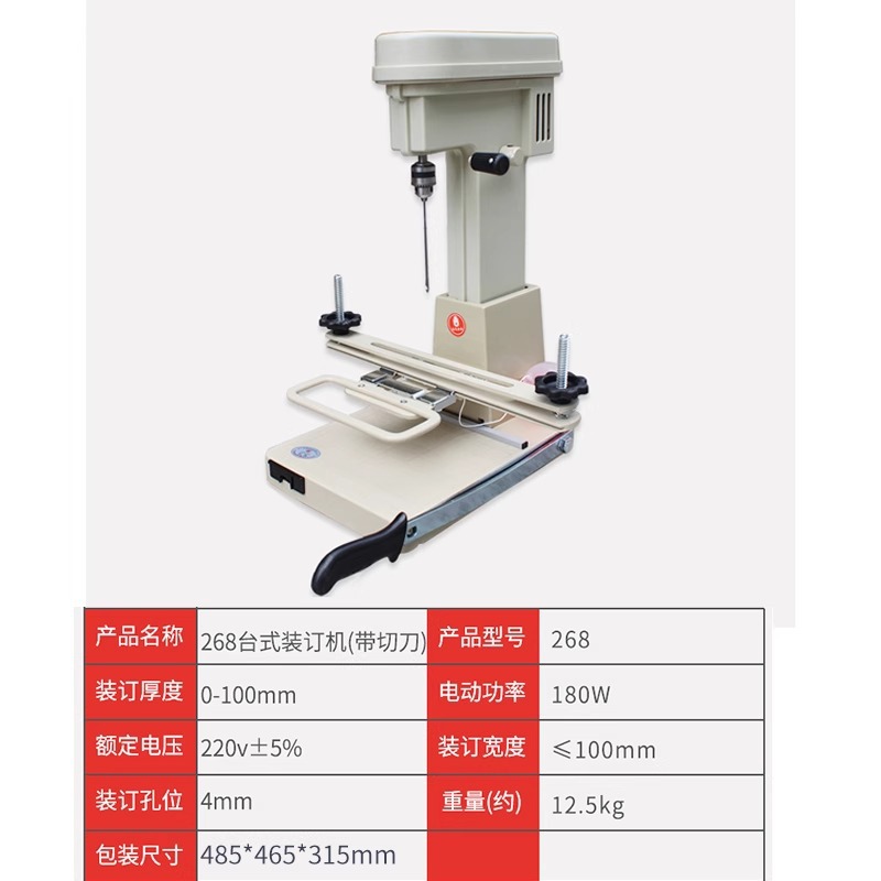 168 Binding Machine Financial Punching Machine Electric Hole Puncher Voucher Binding Silent and Efficient for Financial Use