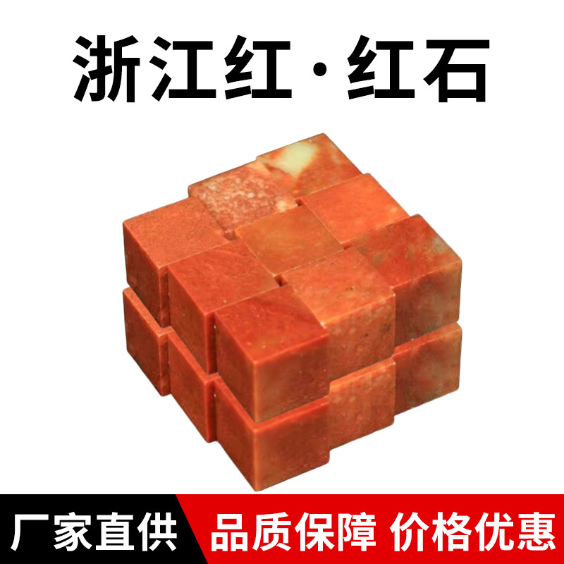 Zhejiang Honghongshi 2*2*2cm Seal Stone Practice Seal Raw Stone Seal Carving Gold Stone Seal Shoushan Stone Factory Direct Sale
