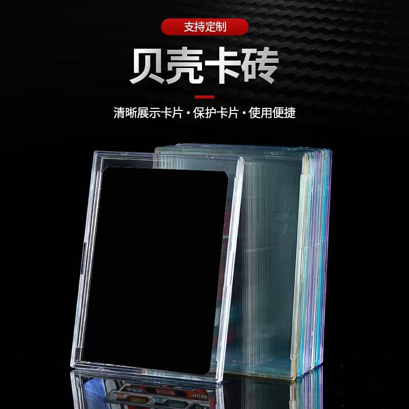 Серия Shell полный набор держателей карт акриловый держатель для фото карт прозрачный