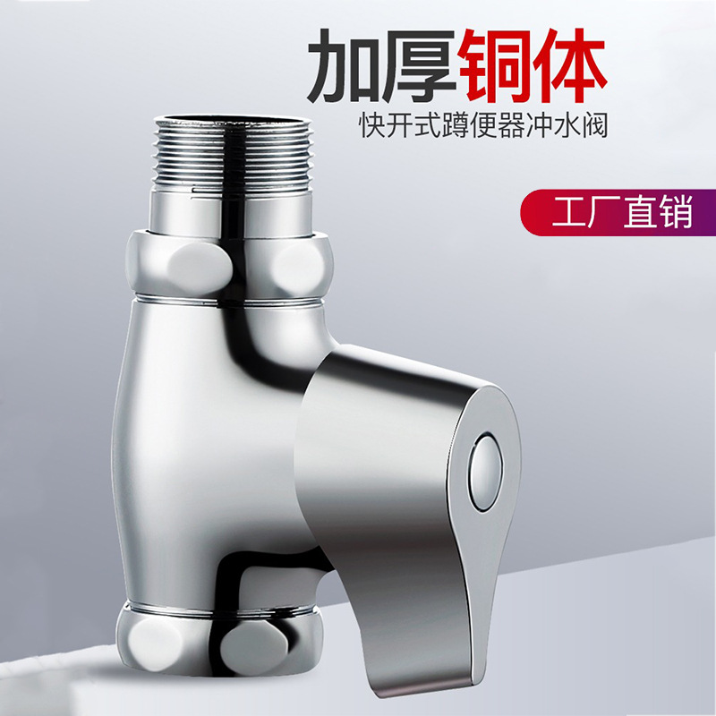 Оптовая продажа медного клапана смыва унитаза школьный клапан унитаза клапан задержки смыва для туалета с сиденьем