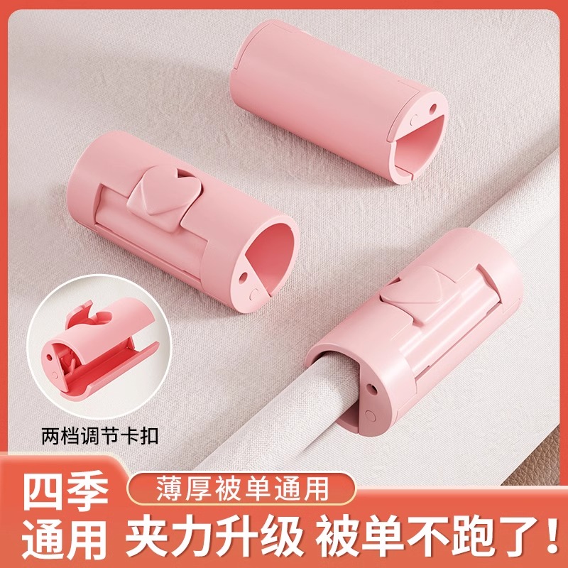 Фиксатор для кровати, антискользящий артефакт, уголок для фиксации, новый домашний зажим для покрытия кровати, одеяла и чехла для одеяла