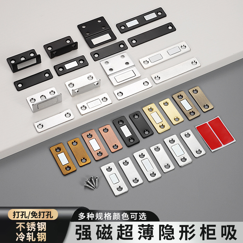 Сильный магнитный бесшумный магнитный силиконовый упор для шкафов, невидимая накладка для дверей, аксессуары для раздвижных дверей