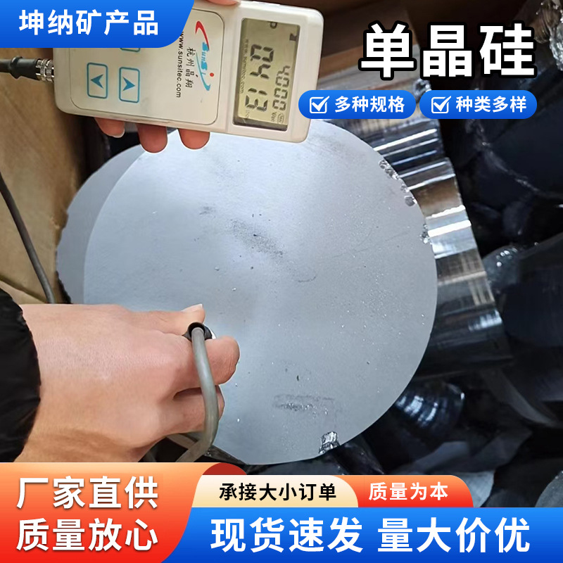 Производитель кремниевых пластин Si, блок монокристаллического кремния, поставки высокопурого металлического кремния, кристаллический научно-исследовательский эксперимент, оптовая продажа кремниевых пластин