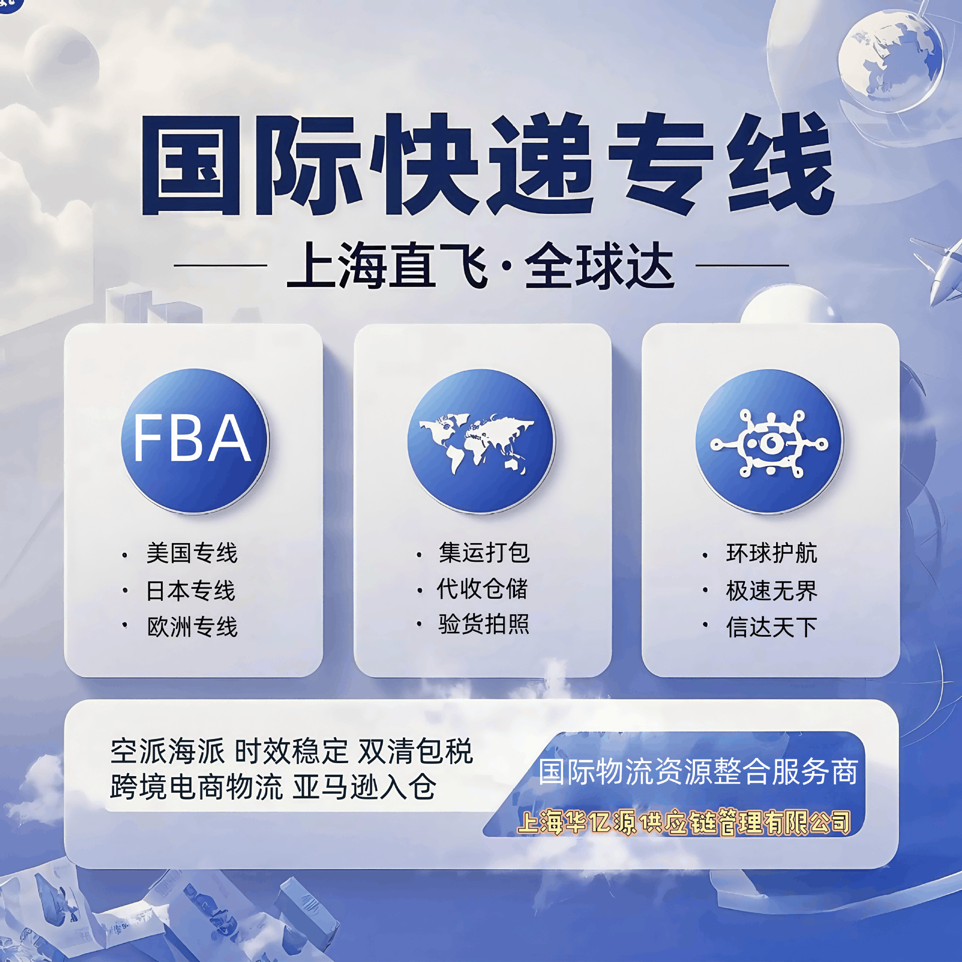 Международная Экспресс Логистика Грузоперевозчик FBA Первый Этап Воздушной Отгрузки Двойная Очистка Налог до Двери США Канада Япония UPS