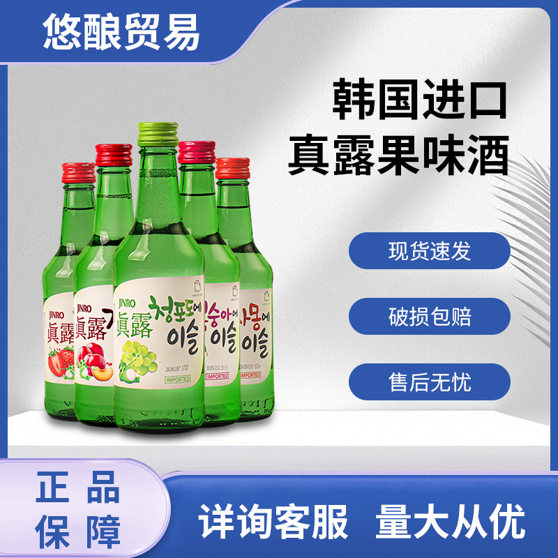 Оригинальный импортный южнокорейский соджу Jinro со вкусом зеленого винограда и грейпфрута 13 градусов 360 мл*20 бутылок в полной коробке