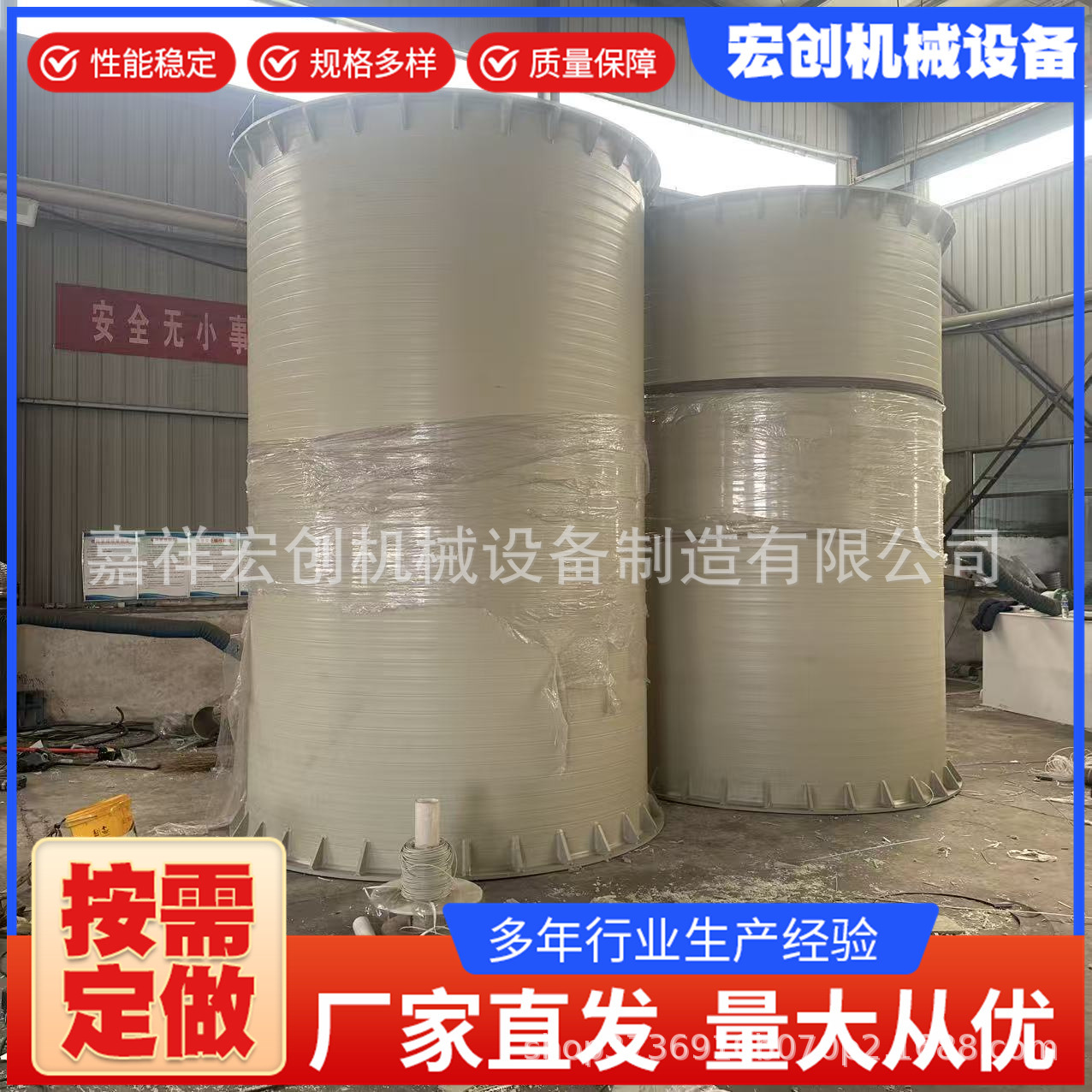 Ready Supply of 0.1-50m³ Winding Pph Storage Tank Chemical Storage Tank Pph Horizontal Tank Pp Winding Hydrochloric Acid Storage Tank