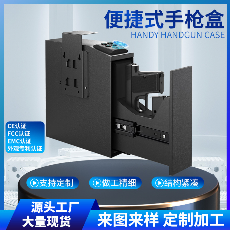 Популярная коробка для пистолета Amazon с отпечатком пальца, бесшумная, оптовая продажа