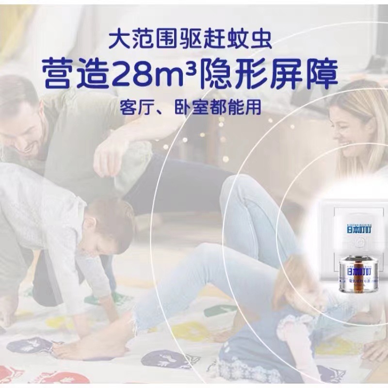 Japanese Bite Electric Mosquito Repellent Liquid Household Odorless Baby Kidsren Pregnant Women Baby Plug-In Mosquito Trap and Repellent Artifact