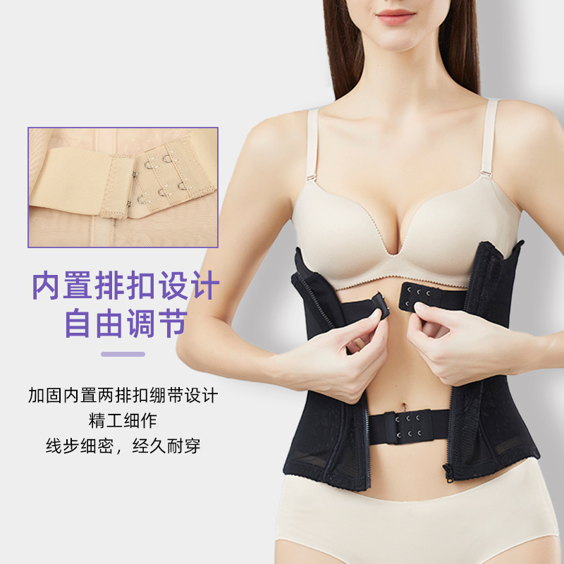 Vietnam live broadcast popular thin postpartum plastic waist zipper corset belt belly contracting artifact body shaping corset waist binding corset waist