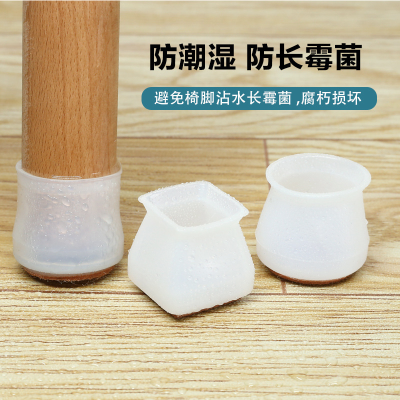 Silent Silicone Chair Foot Pads Export Elastic Table and Chair Foot Covers Stool Leg Protective Cover Thickeneded Wear-Resistant Foot Pads
