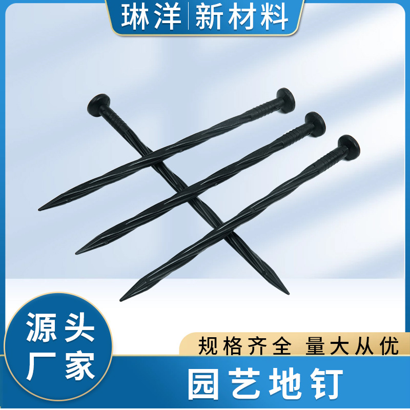 Gardening ground nail Integrated plastic ground pile Isolation belt Fixed anchor bolt Edge pile Turf spiral stone nail