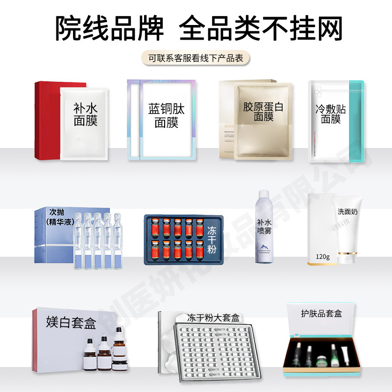 Class II Device Products Medical Spray Emulsion Essence Repair Cream Aseptic Medical Grade Mechanical Size Skin Care Products