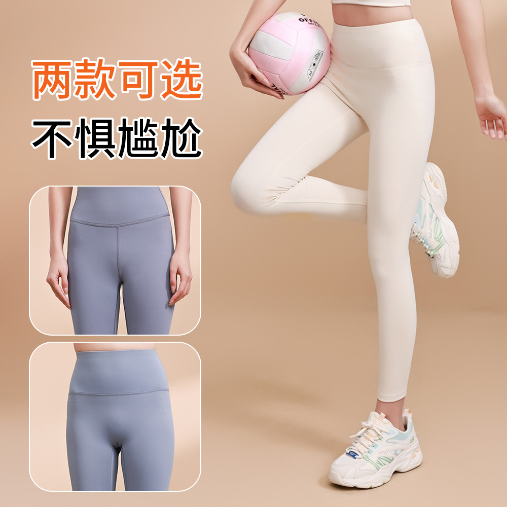 Seamless Naked High Waist Peach Sports Yoga Pants High Elastic Hip-lifting Tight Breathable Quick-drying Seamless Running Fitness Pants