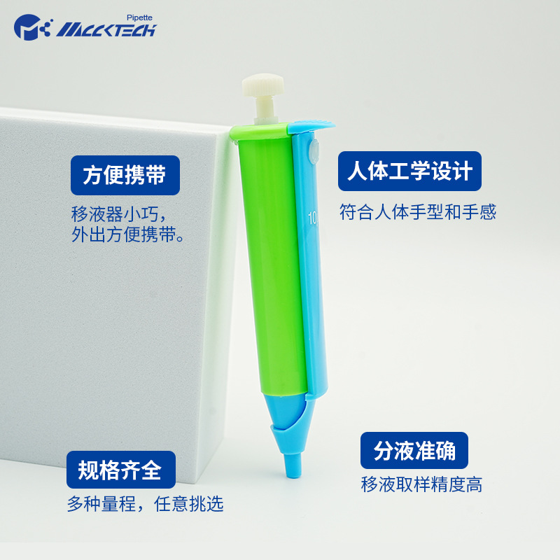 Mccktech Quantitative Mini Pipette Mini Pipette Gun Single-Channel Liquid Dispenser 10/20/50/100Ul