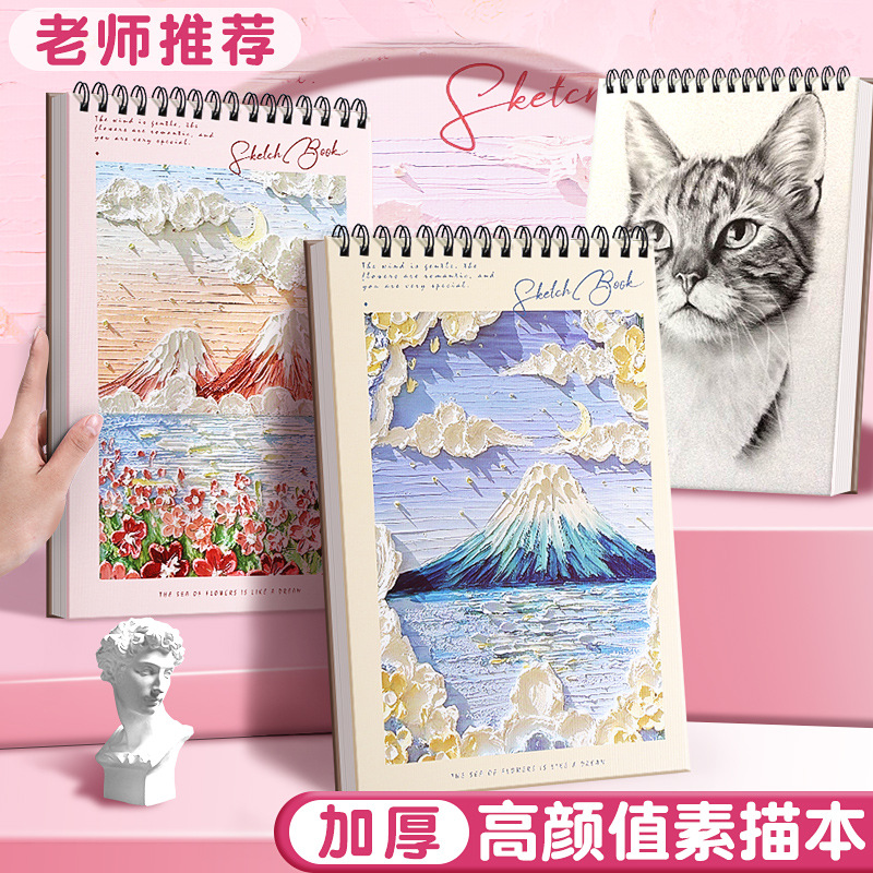 Sketchbook 8K Thickeneded Sketchbook A4 Art Student Special Loose-Leaf Picture Album Blank Picture Book 8-Open Coil Book