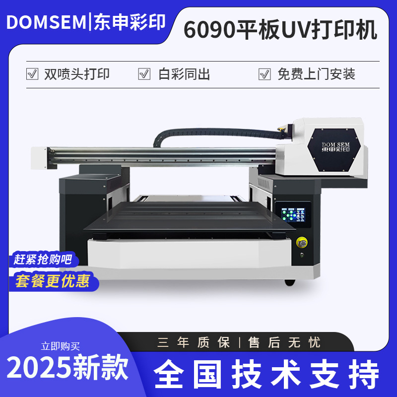 6090 visual positioning UV printer small flat acrylic wine bottle mobile phone case crystal logo cylinder printing