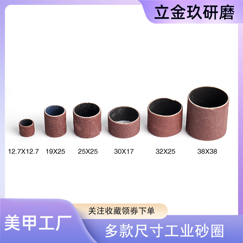 Промышленные песчаные кольца, электрическая шлифовка, цилиндрические песчаные кольца, бумага для шлифовки древесины, полировка металла и неметаллов