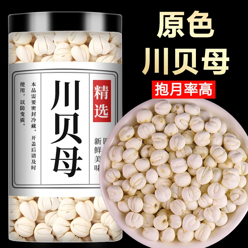 Сычуань Оригинальный Цвет Сычуаньская Фритиллярия 50г Аутентичный Порошок Сычуаньской Фритиллярии Настоящая Специальная Класс Китайская Травяная Медицина Официальный Флагманский Магазин Дикие Товары