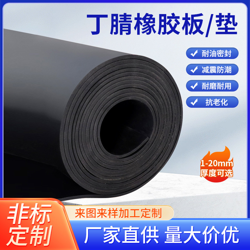 Cr Neoprene Plate Epdm Wear-Resistant Shock-Absorbing Rubber Plate Nitrile Oil-Resistant Rubber Plate 4Mpa Pure Neoprene Plate