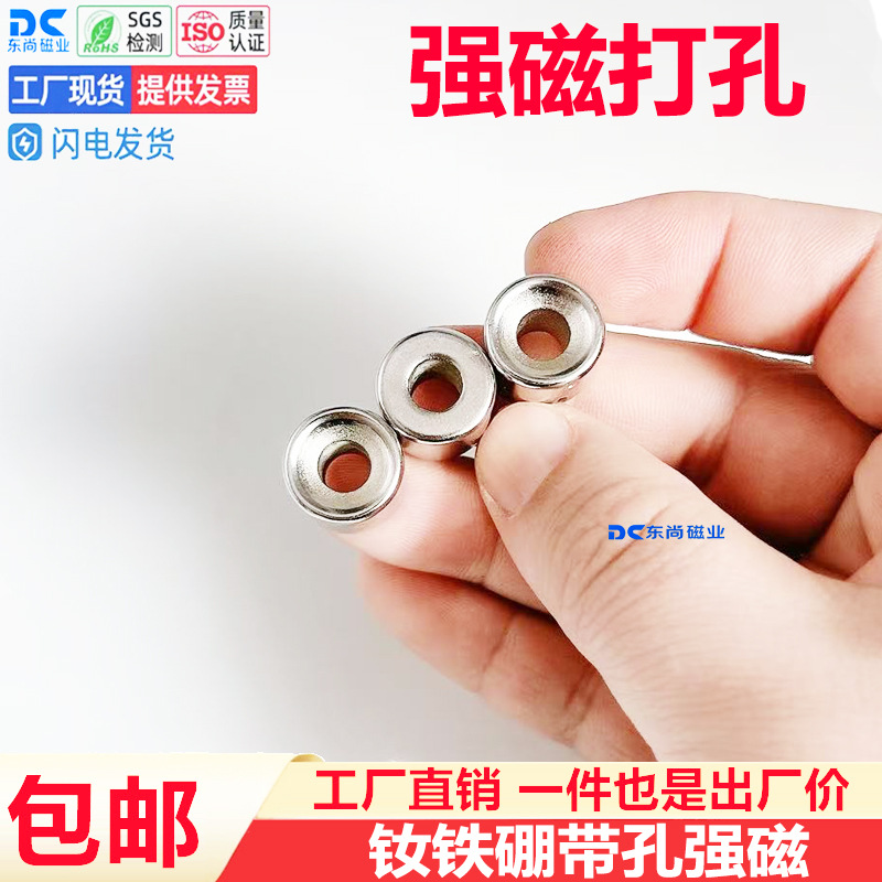 Cross-Border Amazon Round Magnet 15*3/4/5/6/10 Countersunk Hole Ndfeb Strong Kitchen Magnet N35