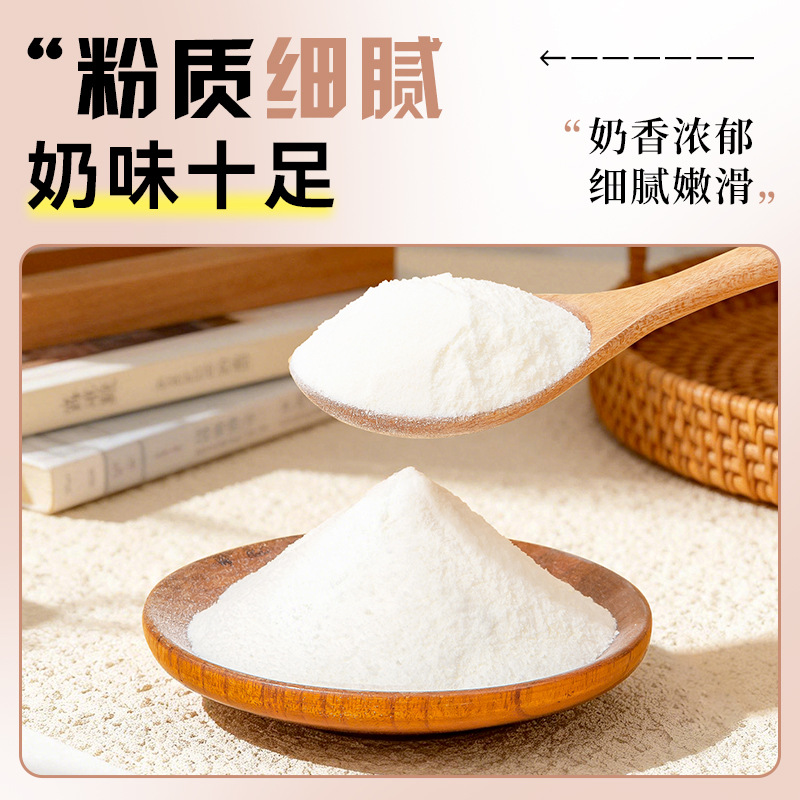 Double-Skinned Milk Powder, Milk Powder, Milk Tea Shop Special Ingredients, Milk Jelly Pudding, Home Baking Dessert Stall, Commercial Use