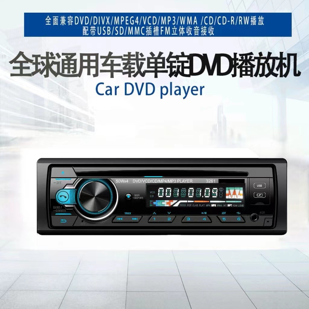 Универсальная панель DVD, автомобильный DVD/CD плеер, высокомощный 12V/24V, двойной USB