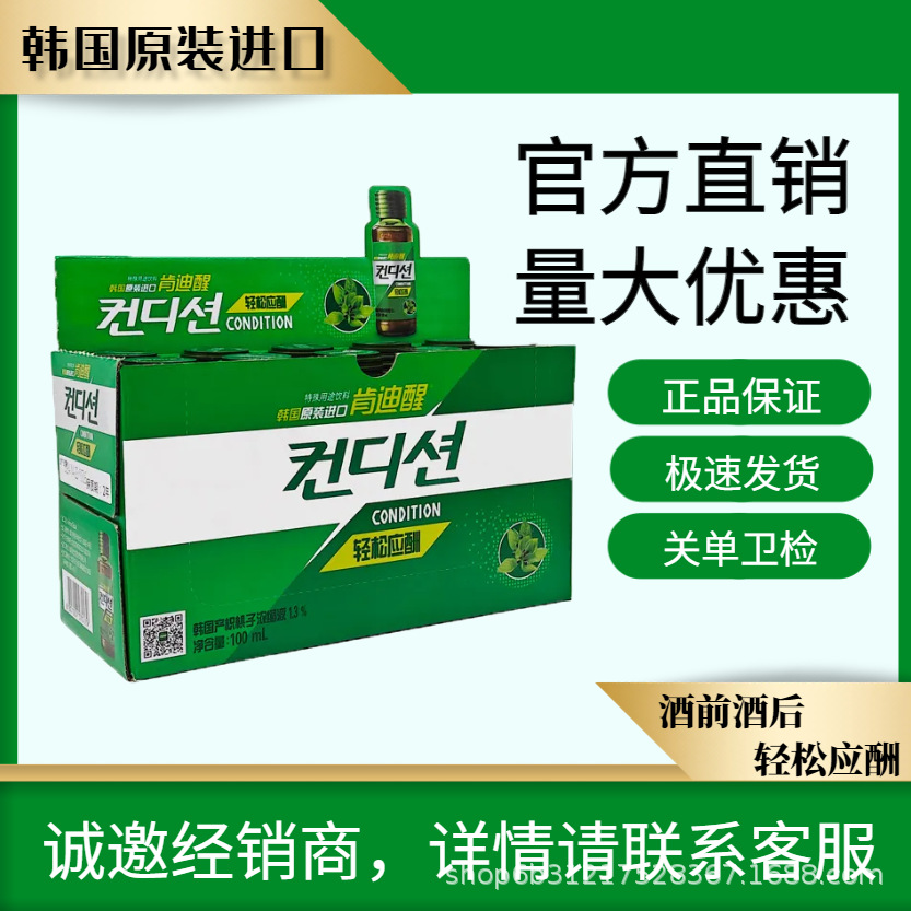 Kendixing 100мл*10 Бутылок Импорт из Южной Кореи Изготовлено из Плодов Китайского Боярышника, Обычно Используется на Деловых Встречах, В Отелях и Ночных Клубах