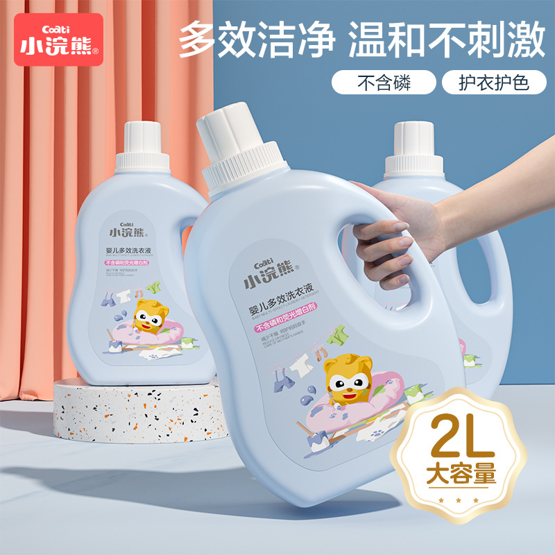 Wholesale small raccoon children's laundry detergent 2L baby clothes Multi-Effect cleaning decontamination decontamination a generation of hair