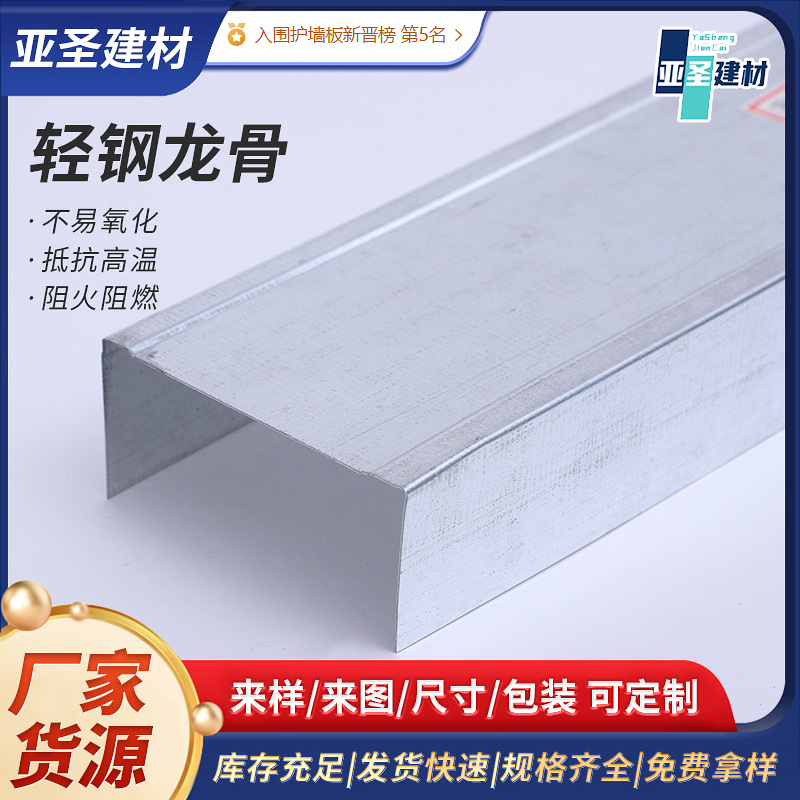 Оптовая продажа легкого стального каркаса для инженерных перегородок потолка каркас потолка основной каркас завода