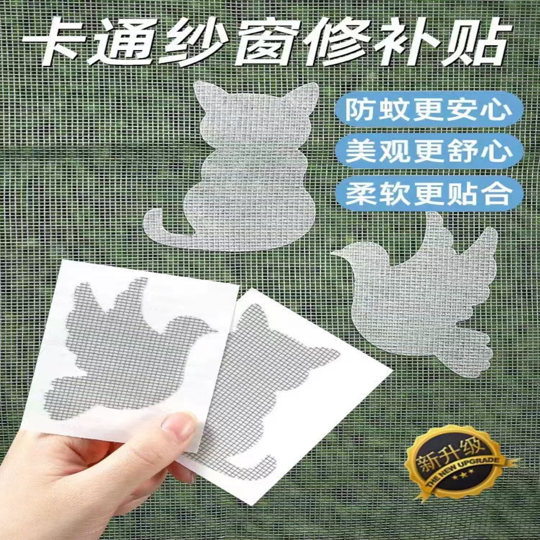 Наклейка для ремонта окна с рисунком, наклейка для ремонта дыры в окне, наклейка для устранения утечек, субсидия на ремонт окна