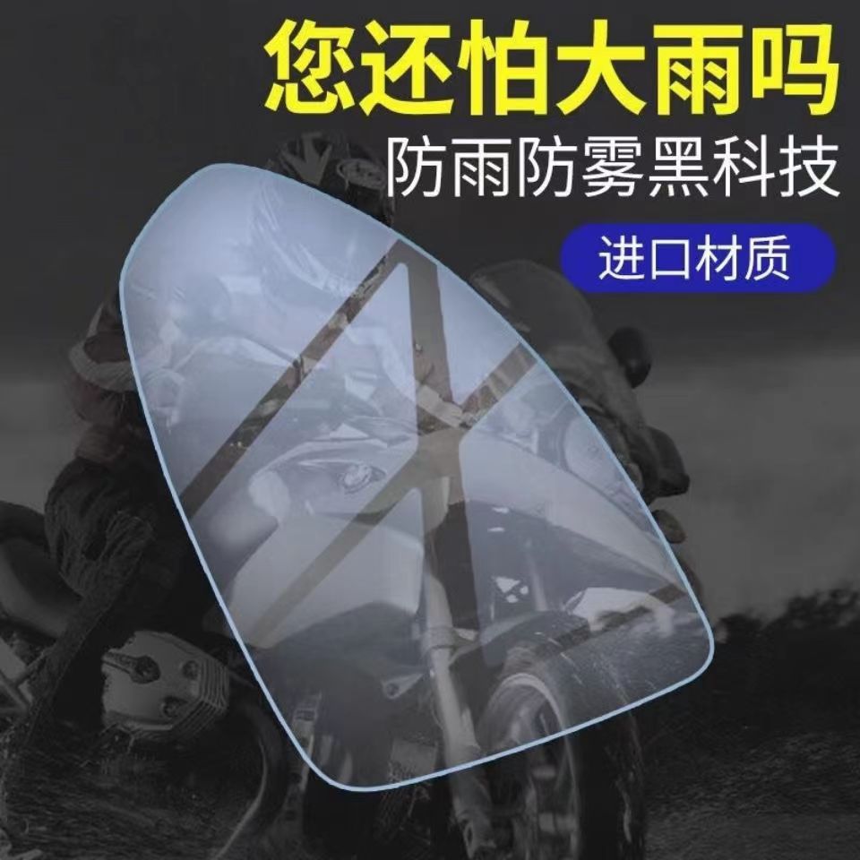Motorcycle Helmet Film, Rainproof Film, Anti-Fog Film, Electric Vehicle Lens, Waterproof and Anti-Fogging Film, Full-Face Helmet, Half-Face Helmet Safety