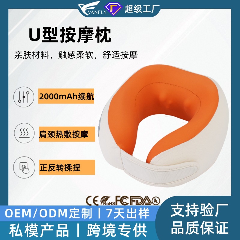 Кросс-бордерный домашний массажер для шейного отдела позвоночника с подогревом, портативная U-образная подушка для массажа в офисе