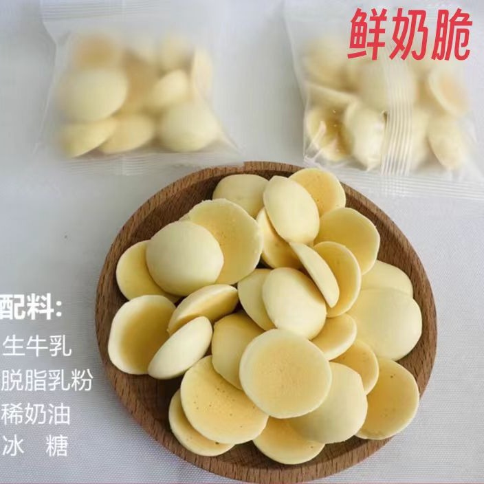 Свежий молочный хрустящий молочный кожура рассыпной сыр прозрачный пакет 1 цзин около 25 упаковок продукты сыра из Внутренней Монголии