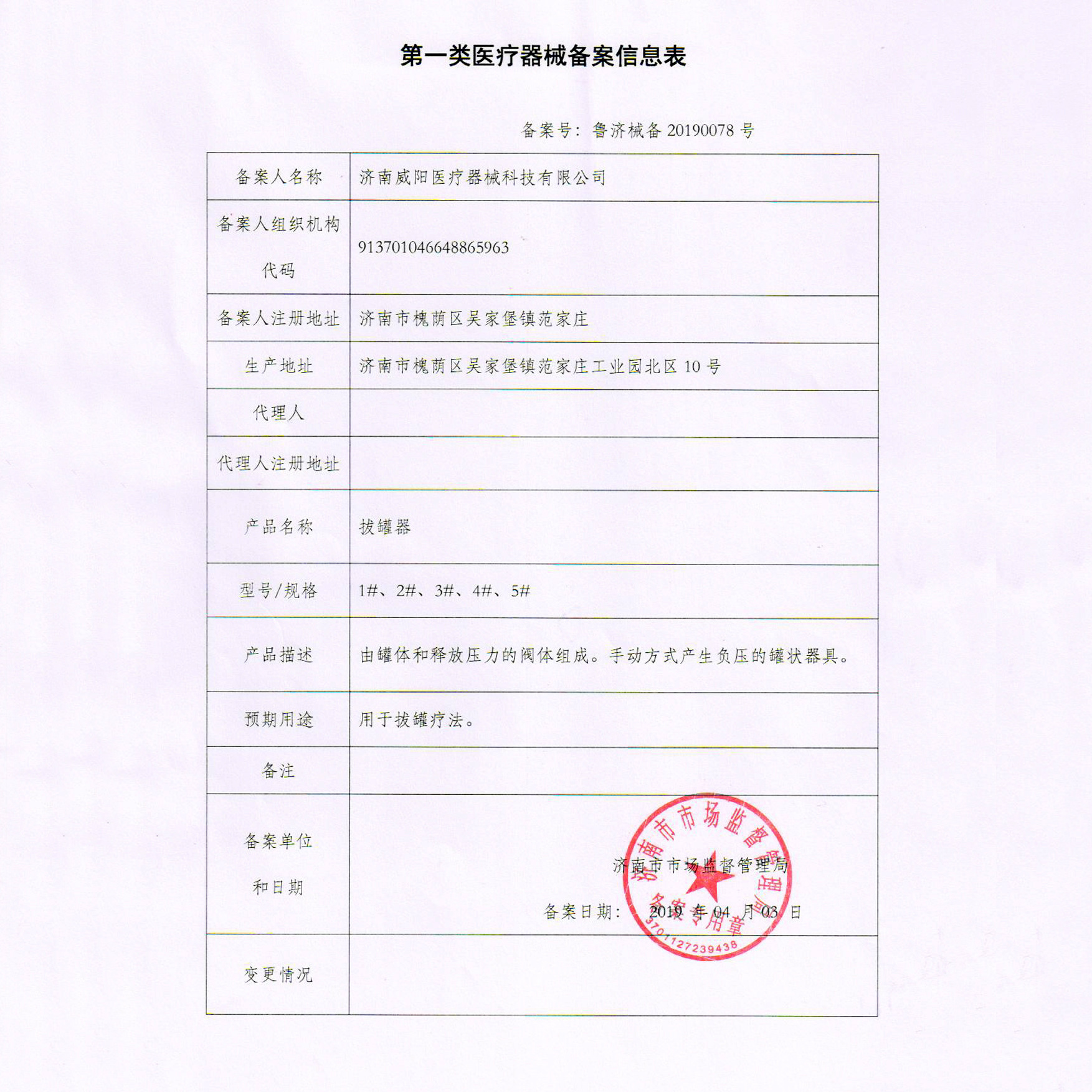 Weiyang PC aviation Korean cupping device cupping vacuum cupping pumping cupping device 12 canned transparent thickened