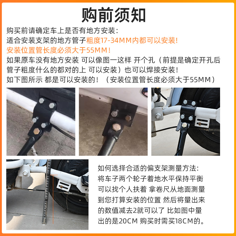 Electric Bicycle Monopod Side Foot Mounting Motorcycle Battery Car Single Side Support Side Support Foot Support Modified Parts