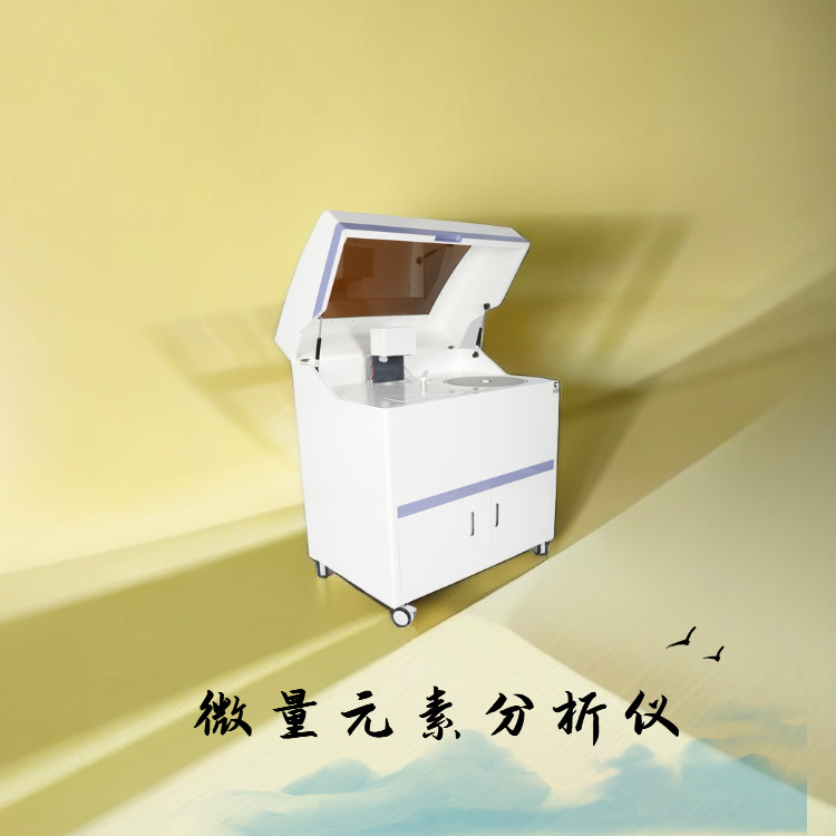 Guokang Gk-2 Fully Automatic Trace Element Analyzer Manufacturer Supports Multi-Element Simultaneous Detection