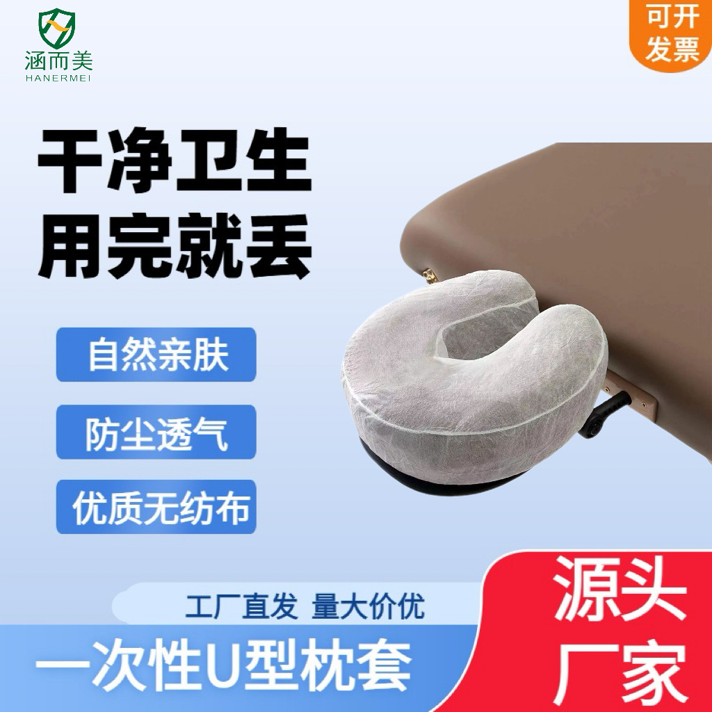 Disposable U-Shaped Pillowcase for Beauty Bed, Disposable Pillow Cover with Elastic Band, Non-Woven Fabric U-Shaped Pillow, Travel Pillowcase