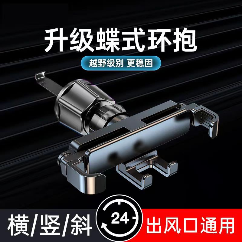 Новый автомобильный держатель для мобильного телефона Вентиляционное отверстие Безшумный навигационный стенд Гравитационный фиксатор Металлическая основа