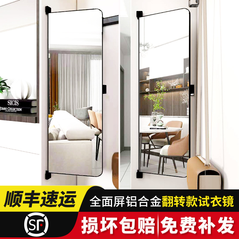 Sliding Door Mirror High-Definition Full-Screen Wardrobe Mirror Invisible Built-In Hidden Rotating Telescopic Folding Dressing Mirror