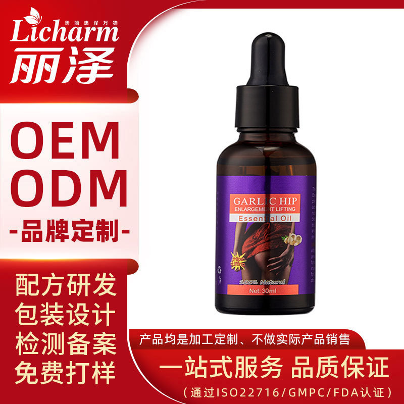 Кросс-бордерное кастомизированное масло для поднятия ягодиц,Essential Oil, OEM продукт для ухода за кожей, источник, OEM фабрика, ODM