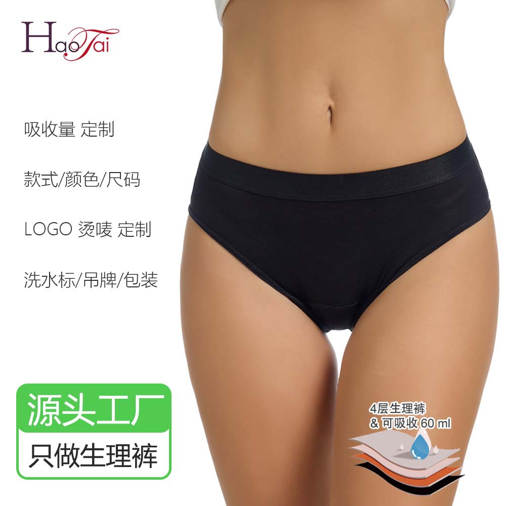 Индивидуальные женские трусы из бамбукового волокна для менструации, европейский размер, средней талии, четырехслойные, утолщенные, с защитой от бокового протекания, оптовая продажа 9088
