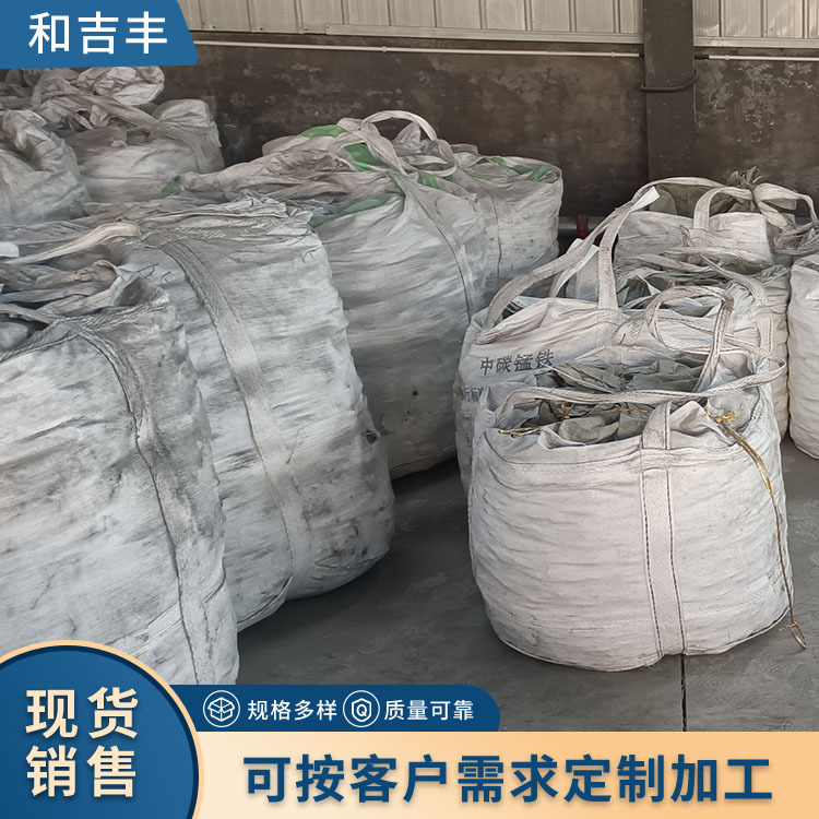Medium Carbon Manganese Iron Femn75C2.0 Low Phosphorus and Low Silicon Steelmaking and Casting Raw Materials with Complete Specifications and Large Quantities Are Preferential