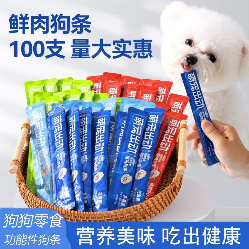 Лакомства для собак, полоски, награды для тренировки, функциональная влажная еда для мелких собак