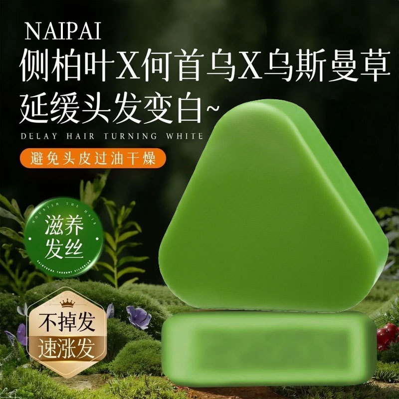 Nai Pai Platycladus Orientalis Leaf and Usamian Grass Shampoo Soap Prevents Hair Breakage, Refreshes, Makes Hair Fluffy, Smooth, Nourishes and Cares for Hair, Handmade Soap, Authentic Product