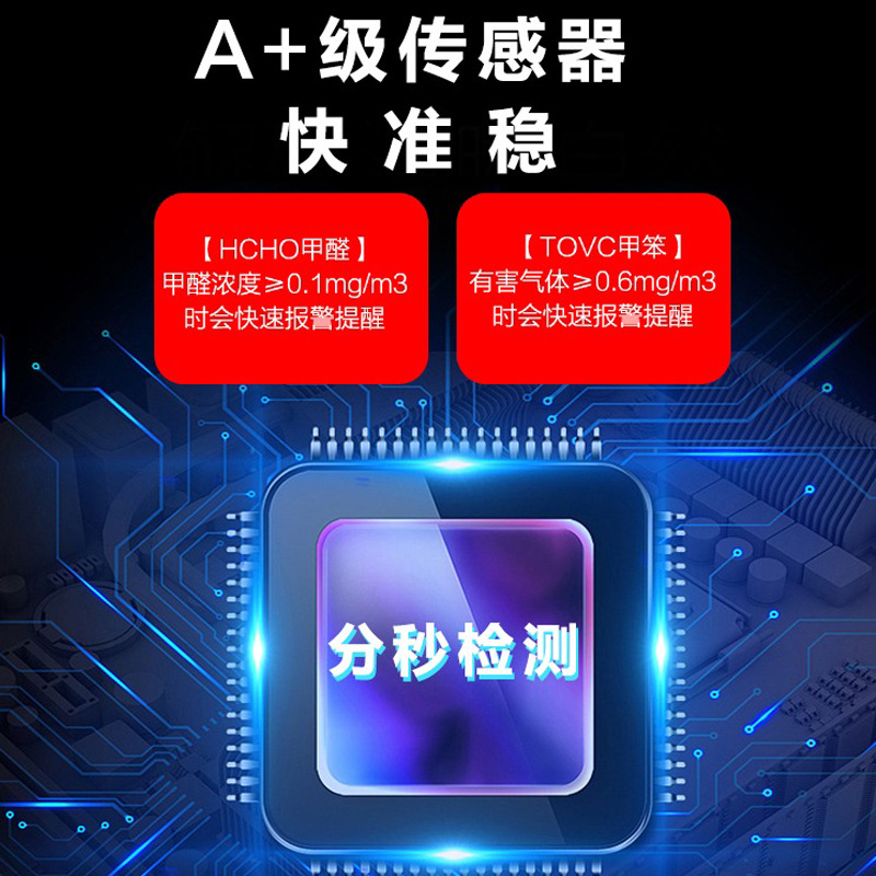 New Formaldehyde Detection Instrument High-Precision New House Formaldehyde Detection Professional Indoor Air Quality Tester