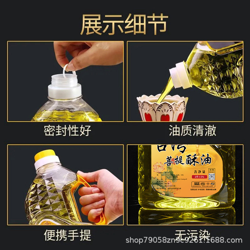 Butter Lamp Oil for Home Use, 2L Smokeless Pure Plant-Based Long-Lasting Lamp Oil for Buddhist Lamps, Wholesale, Anti-Freeze and Upgraded Version
